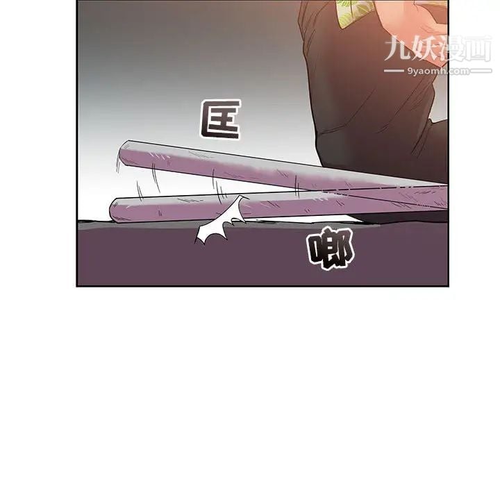 亲爱的你-Liebling！第22话
