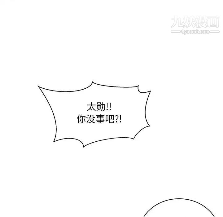 亲爱的你-Liebling！第22话