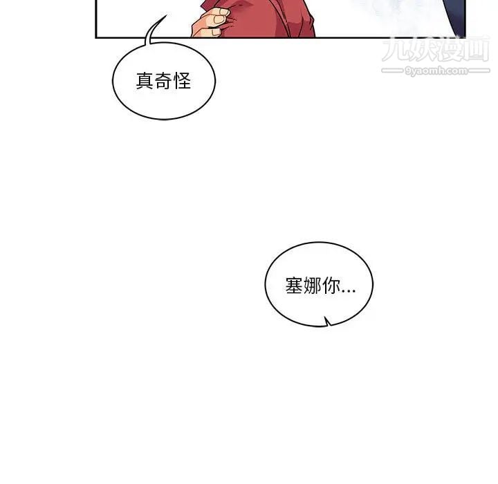 亲爱的你-Liebling！第22话