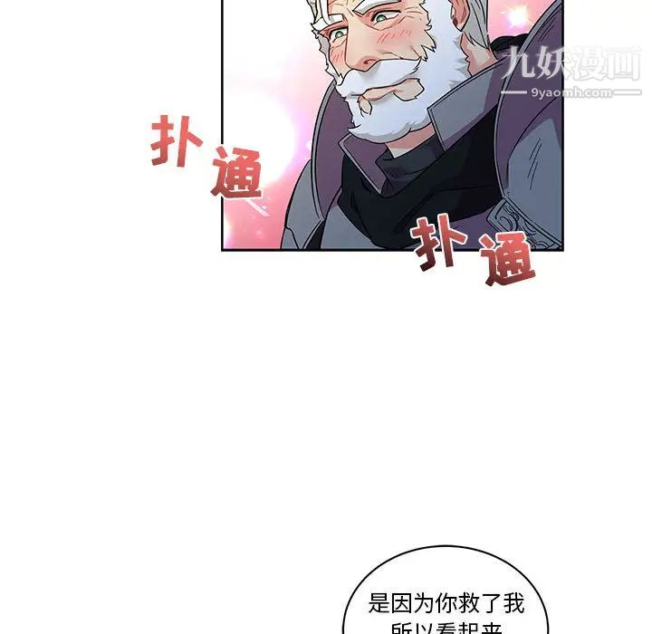 亲爱的你-Liebling！第22话