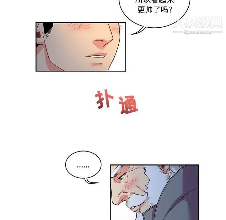 亲爱的你-Liebling！第22话