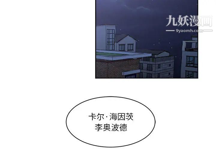 亲爱的你-Liebling！第23话