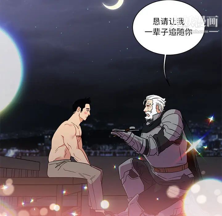 亲爱的你-Liebling！第23话