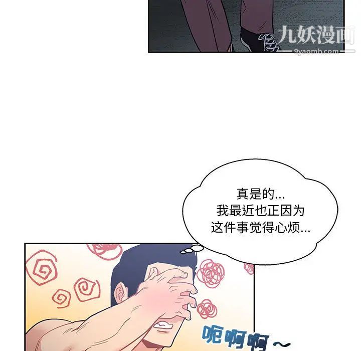 亲爱的你-Liebling！第23话