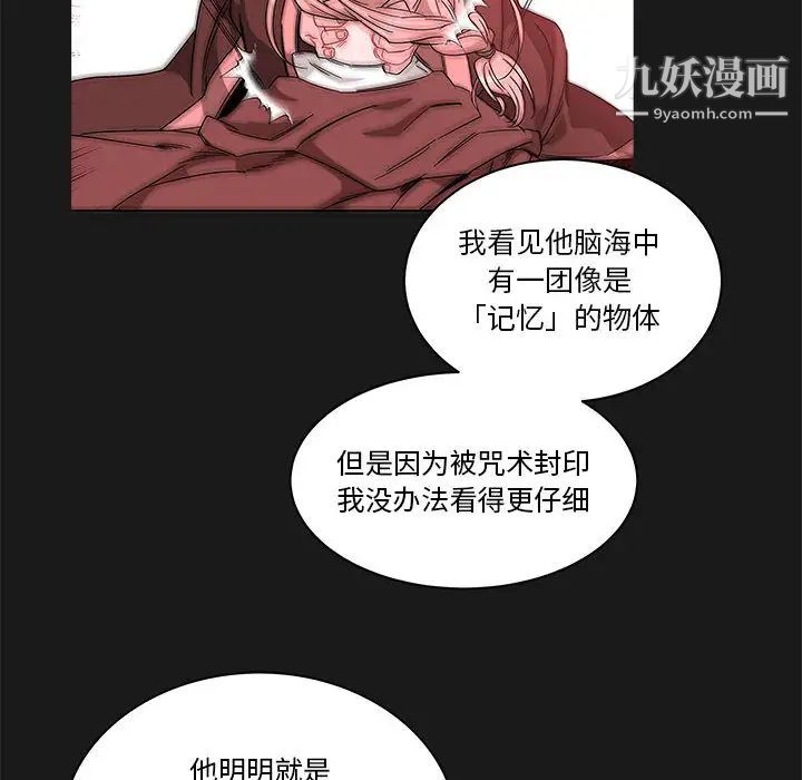 亲爱的你-Liebling！第23话