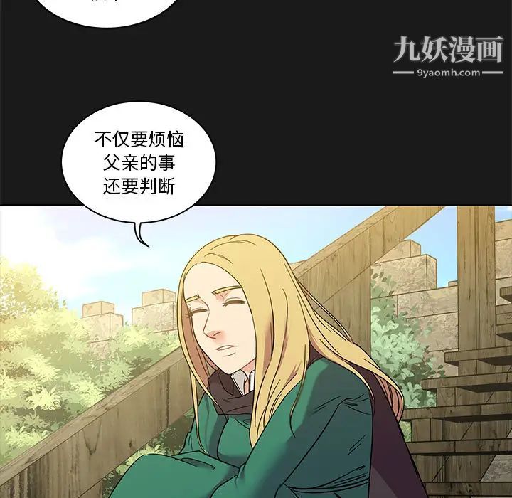 亲爱的你-Liebling！第23话