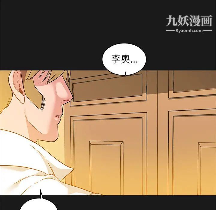 亲爱的你-Liebling！第23话