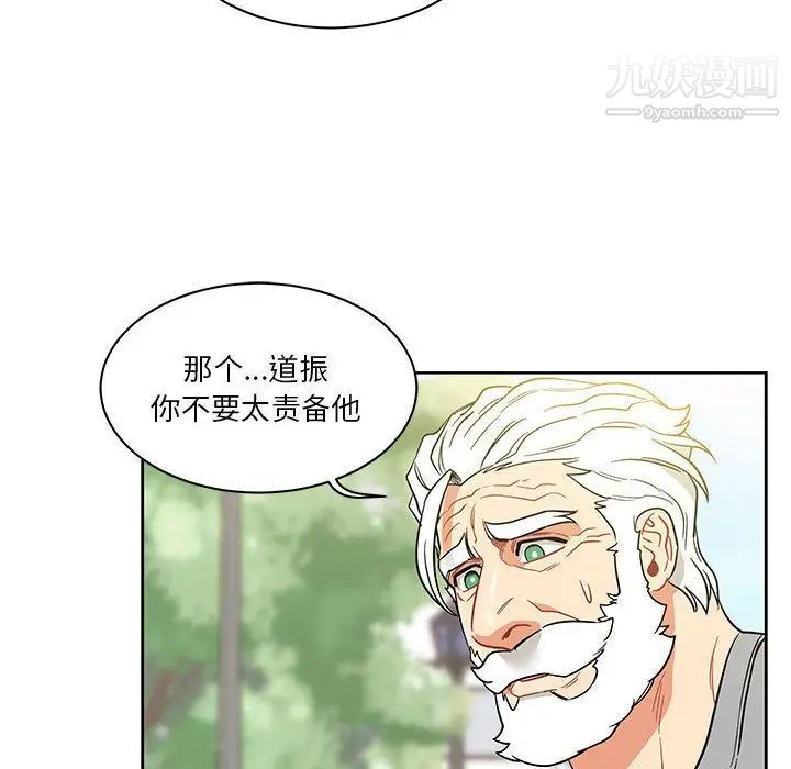 亲爱的你-Liebling！第30话