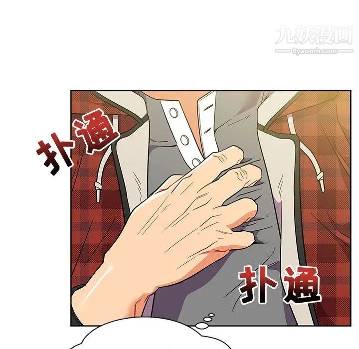 亲爱的你-Liebling！第30话