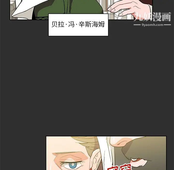 亲爱的你-Liebling！第30话