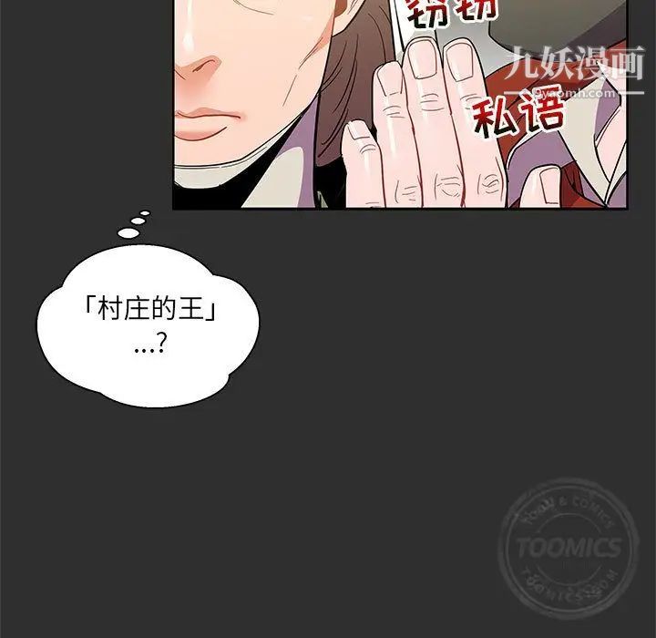 亲爱的你-Liebling！第30话