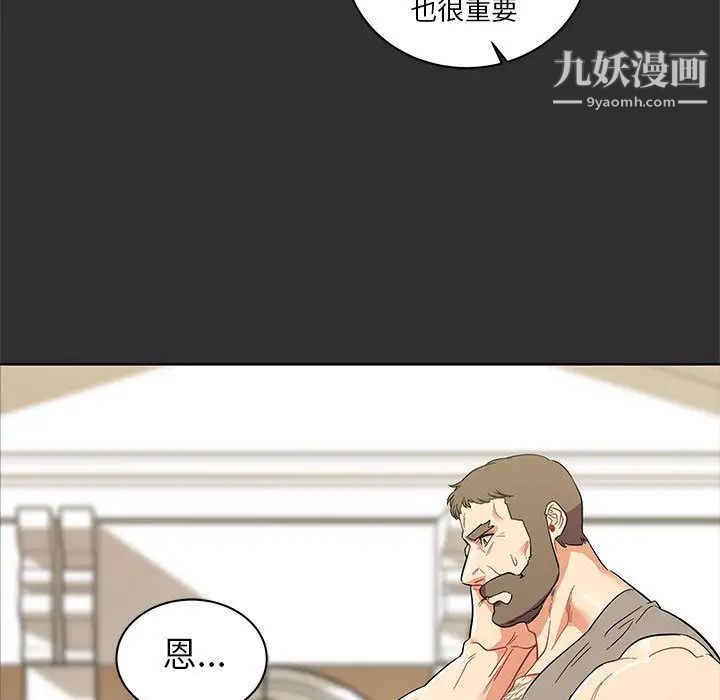 亲爱的你-Liebling！第30话