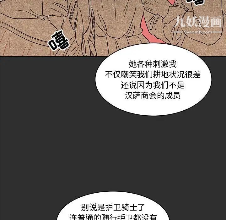 亲爱的你-Liebling！第30话