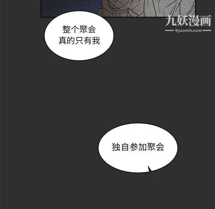 亲爱的你-Liebling！第30话