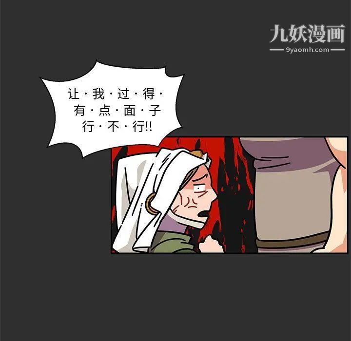 亲爱的你-Liebling！第30话