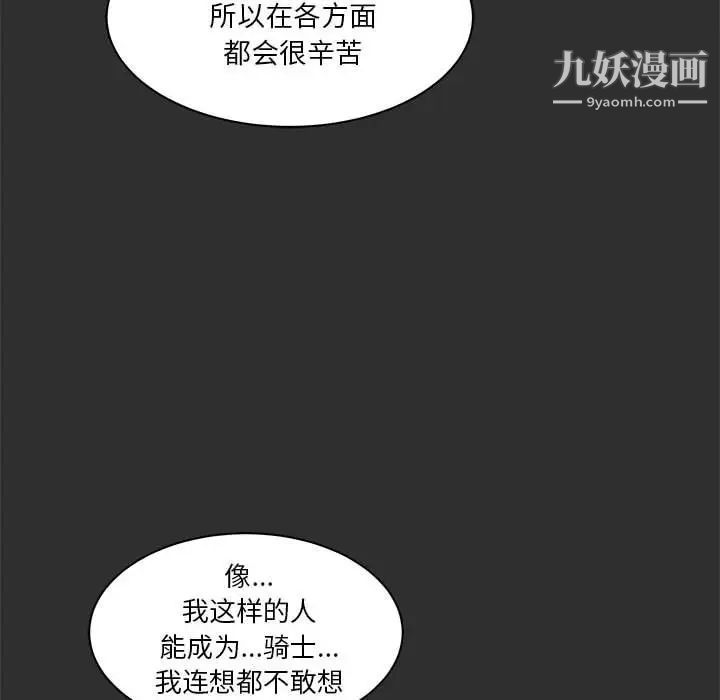 亲爱的你-Liebling！第30话