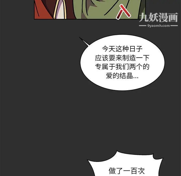 亲爱的你-Liebling！第30话