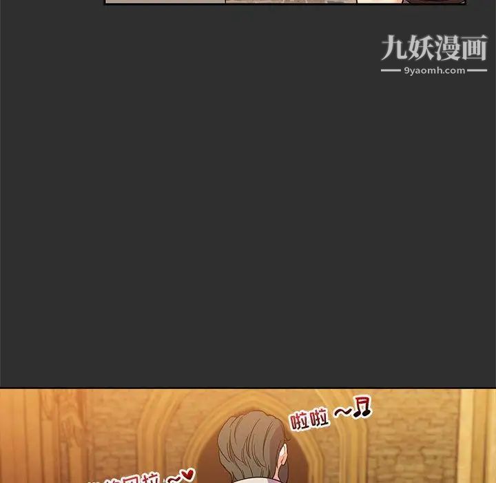 亲爱的你-Liebling！第30话