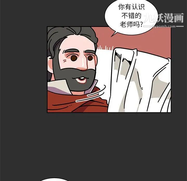 亲爱的你-Liebling！第30话