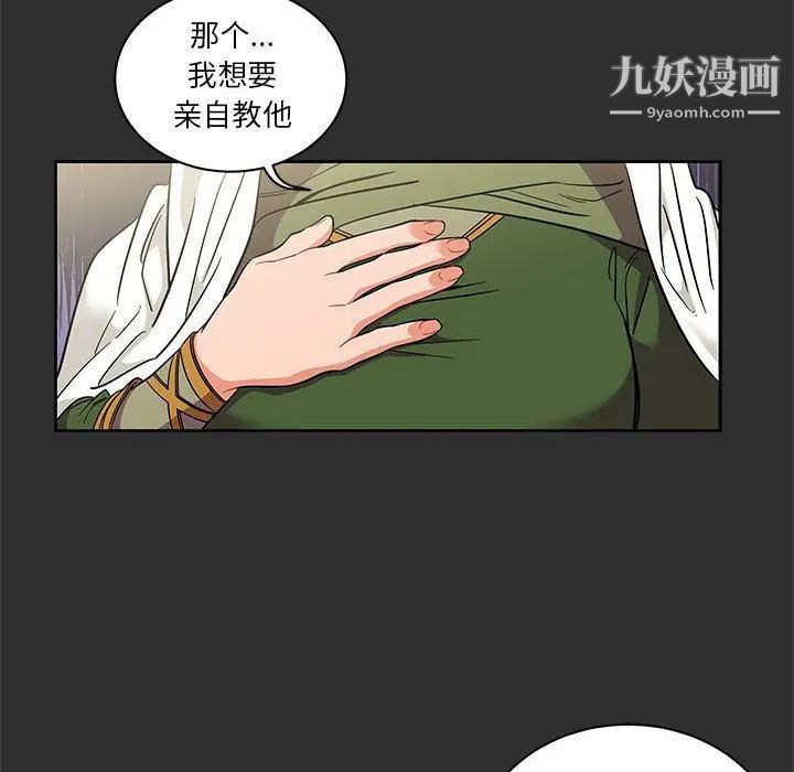 亲爱的你-Liebling！第30话