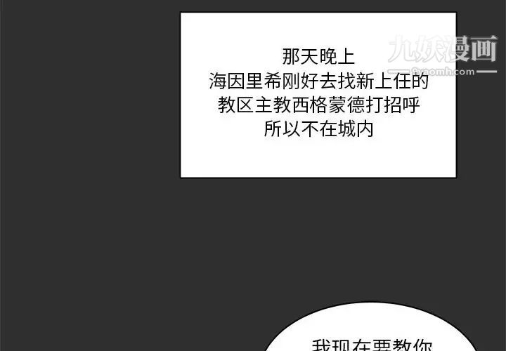 亲爱的你-Liebling！第31话