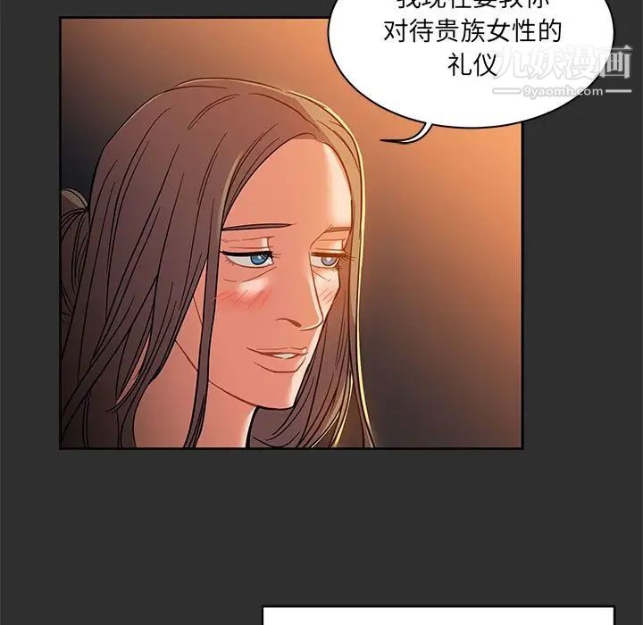 亲爱的你-Liebling！第31话