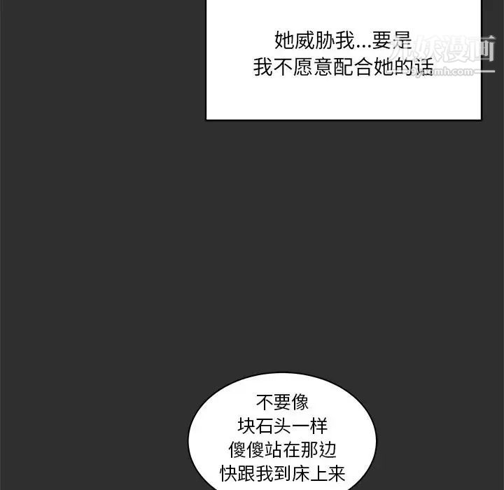 亲爱的你-Liebling！第31话