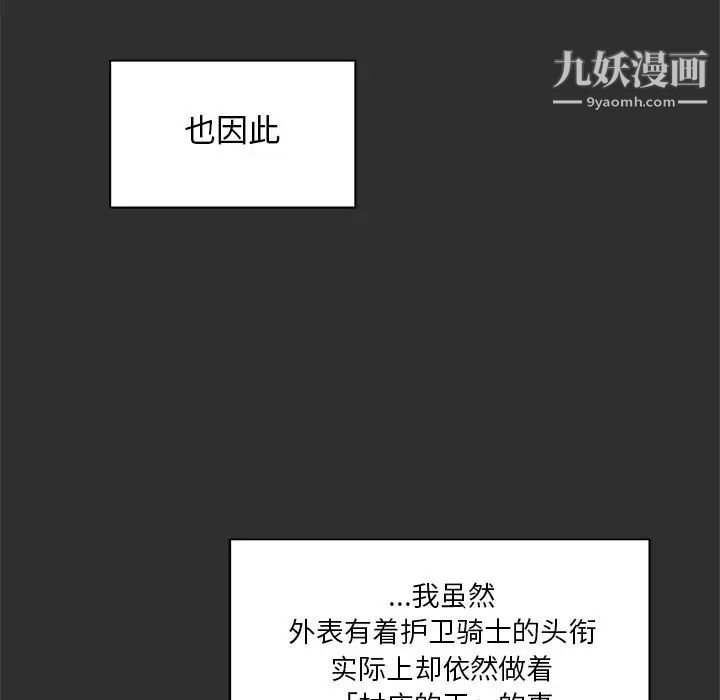 亲爱的你-Liebling！第31话