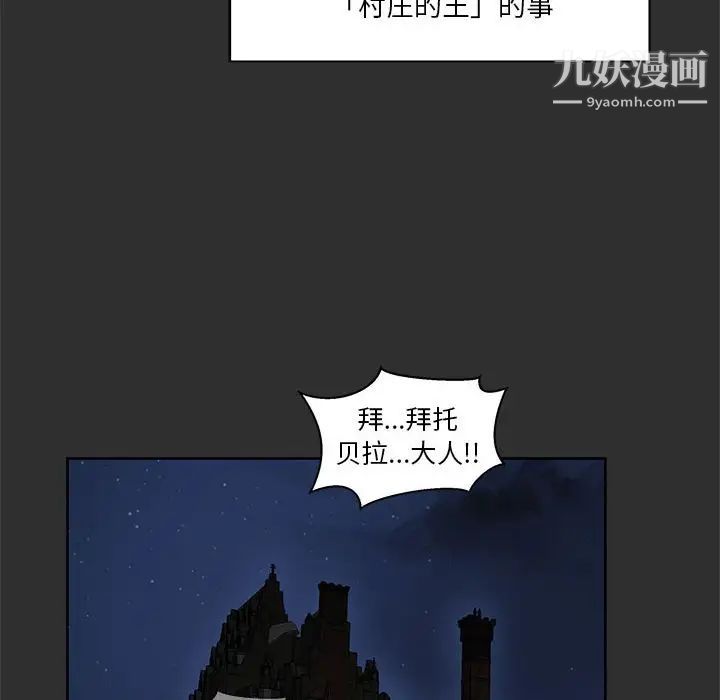 亲爱的你-Liebling！第31话