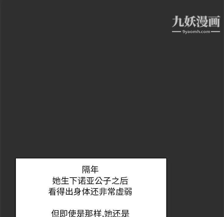 亲爱的你-Liebling！第31话
