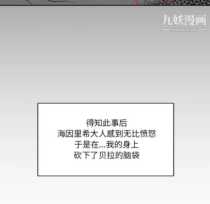亲爱的你-Liebling！第31话
