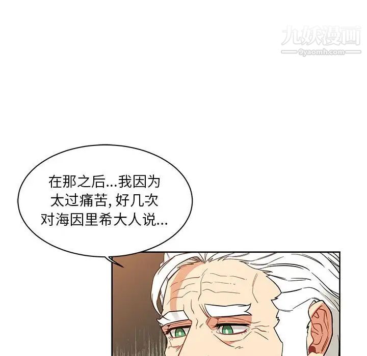 亲爱的你-Liebling！第31话