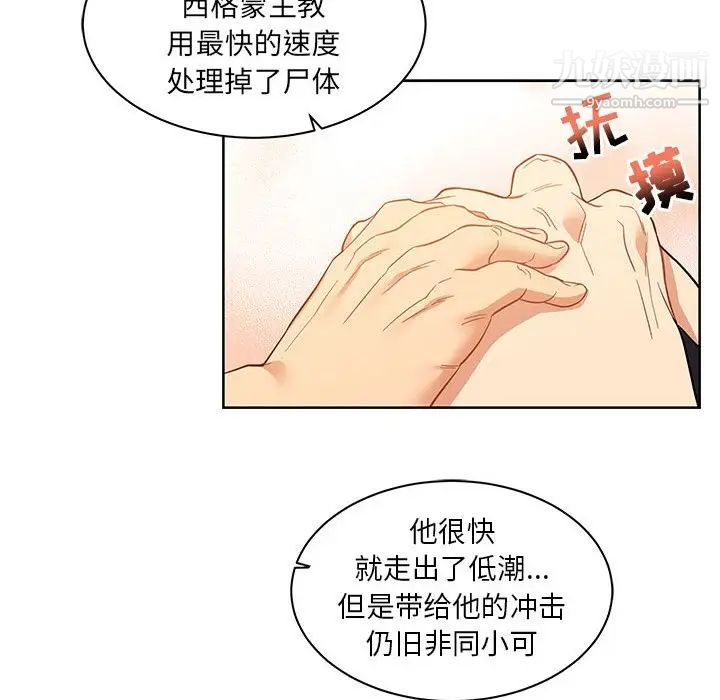 亲爱的你-Liebling！第31话