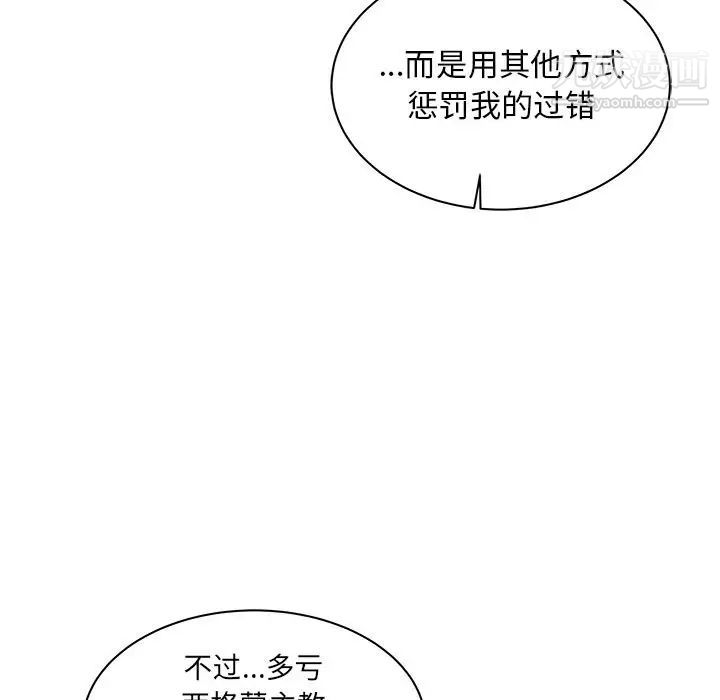 亲爱的你-Liebling！第31话