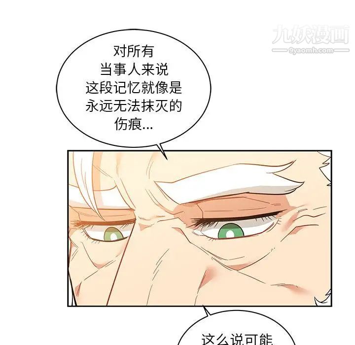 亲爱的你-Liebling！第31话