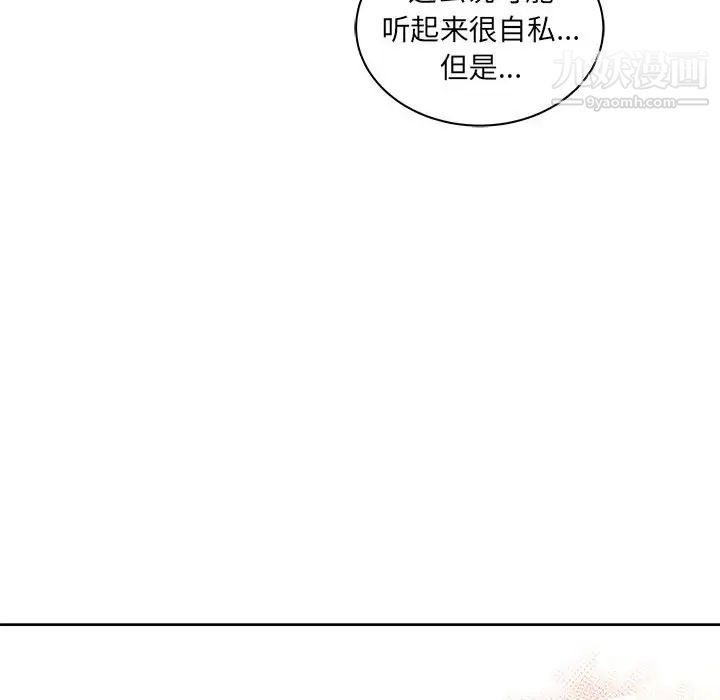 亲爱的你-Liebling！第31话