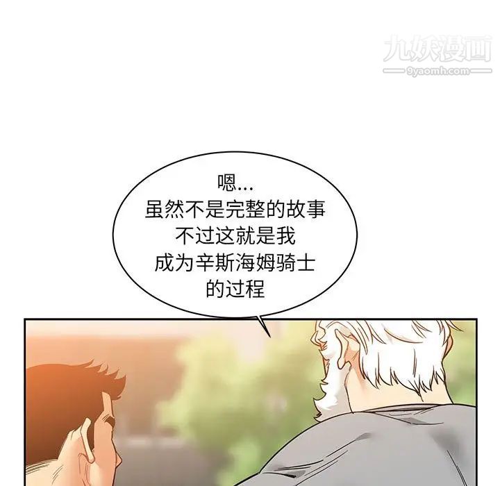 亲爱的你-Liebling！第31话