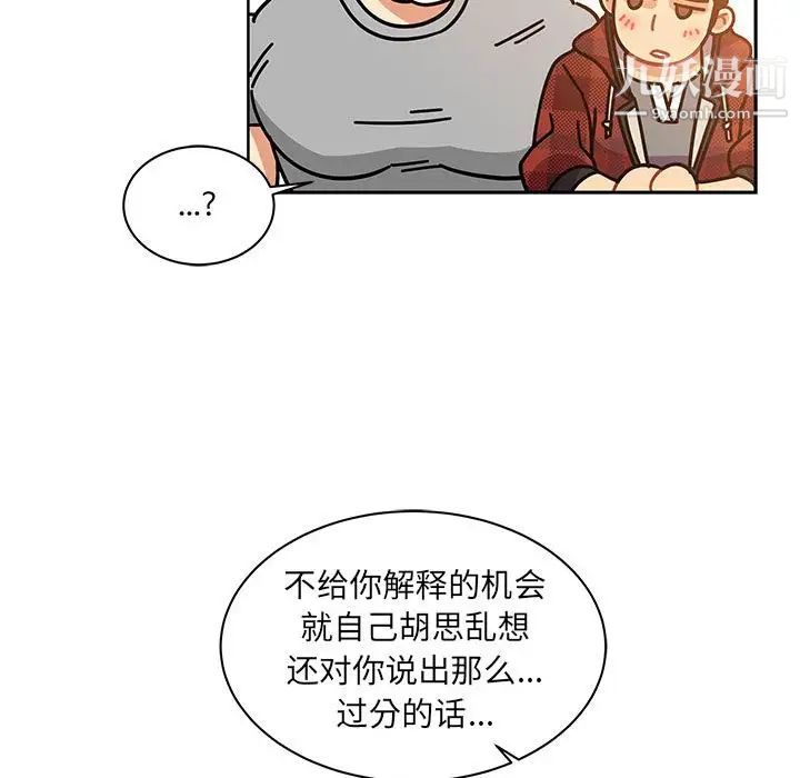 亲爱的你-Liebling！第31话