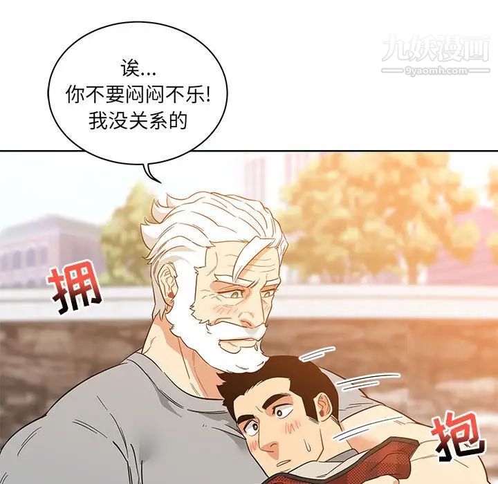 亲爱的你-Liebling！第31话