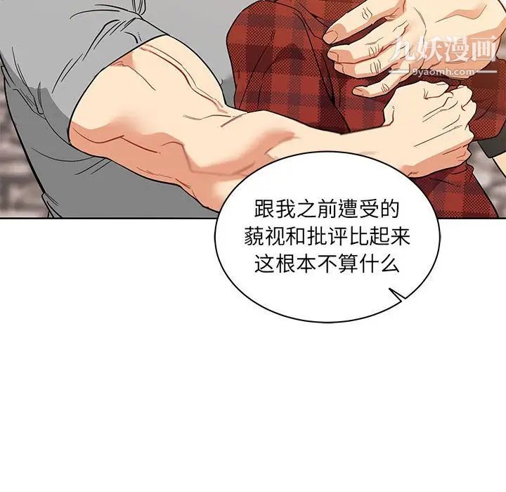 亲爱的你-Liebling！第31话