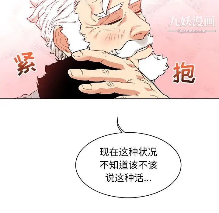 亲爱的你-Liebling！第31话