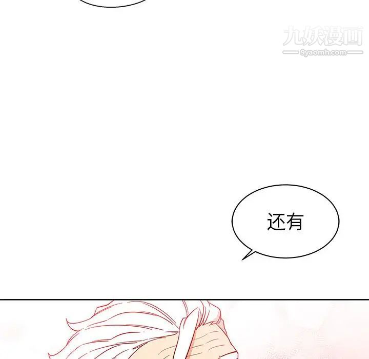 亲爱的你-Liebling！第31话