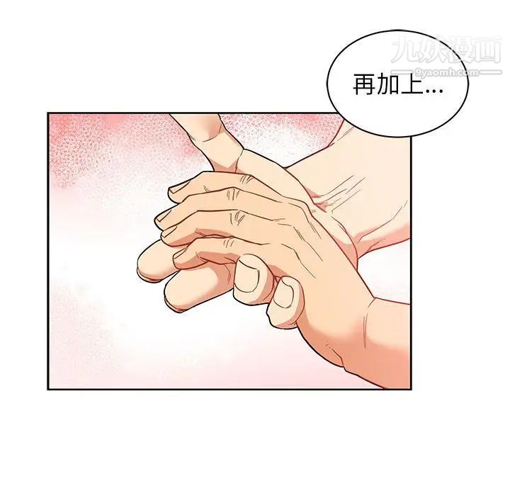 亲爱的你-Liebling！第31话