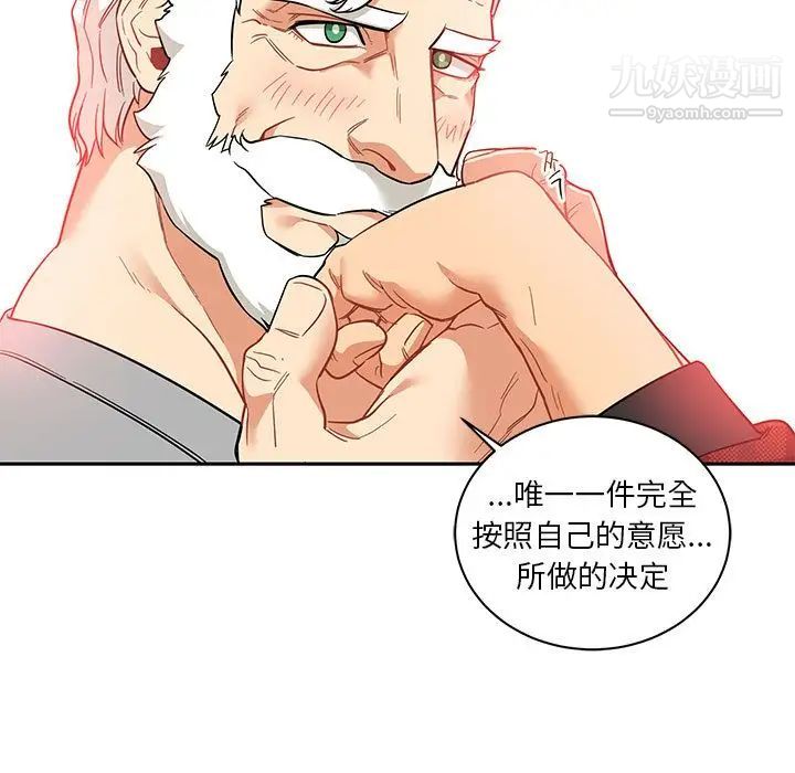 亲爱的你-Liebling！第31话