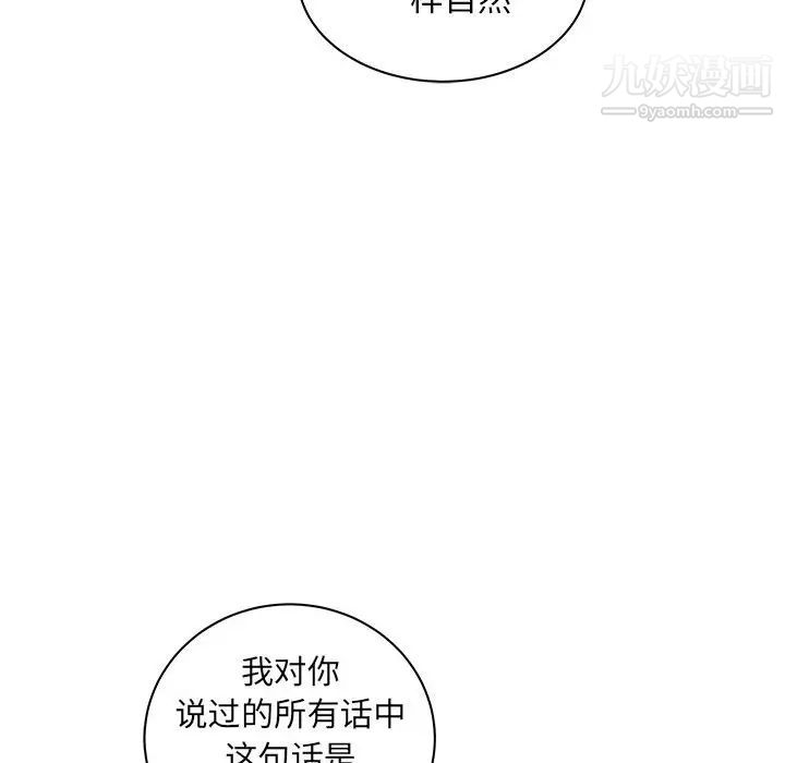 亲爱的你-Liebling！第31话