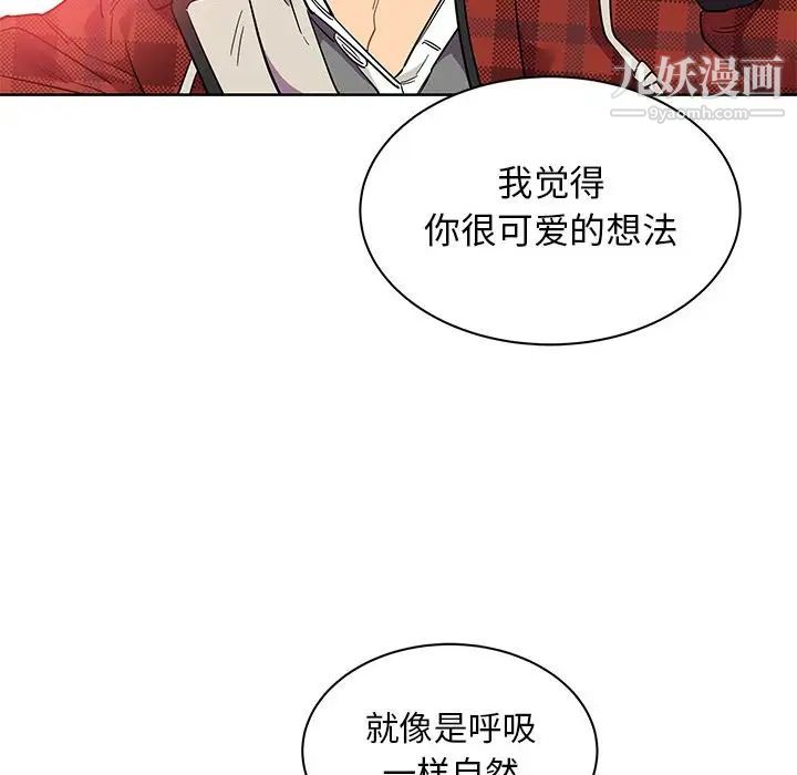 亲爱的你-Liebling！第31话