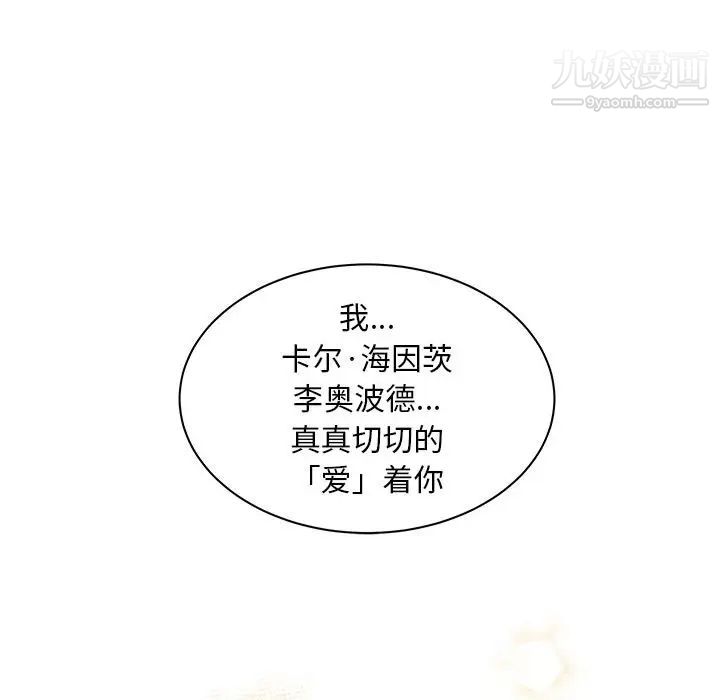 亲爱的你-Liebling！第31话