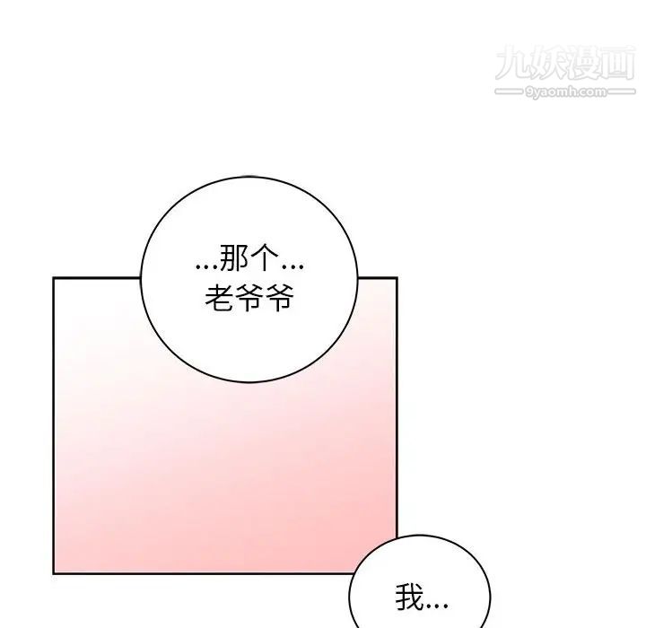 亲爱的你-Liebling！第31话