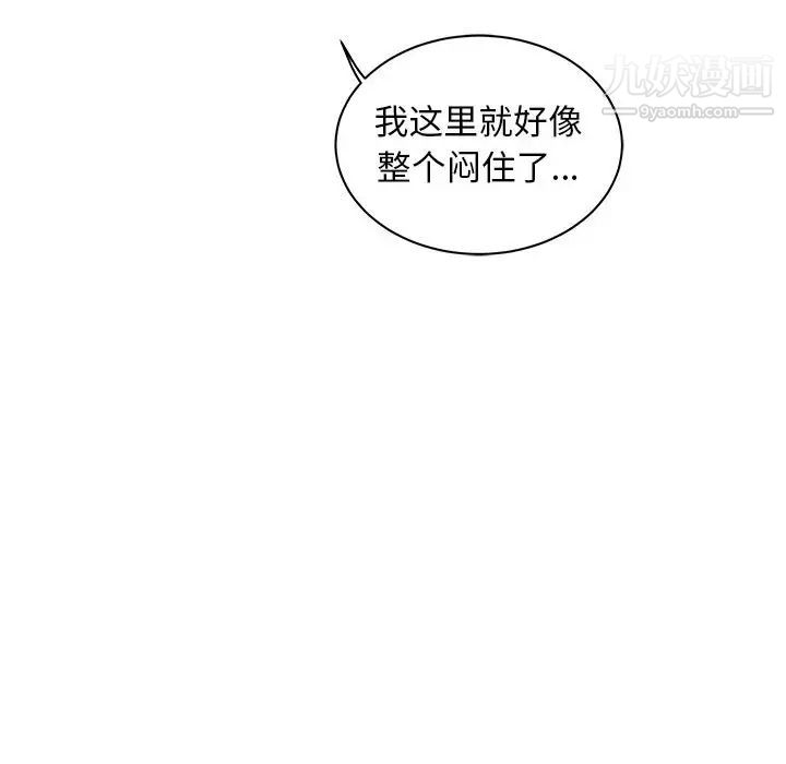 亲爱的你-Liebling！第31话