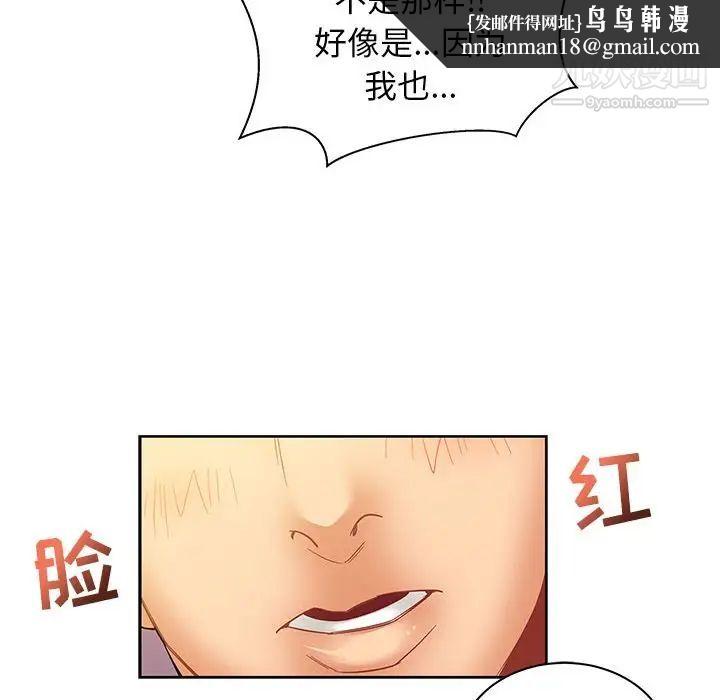 亲爱的你-Liebling！第31话